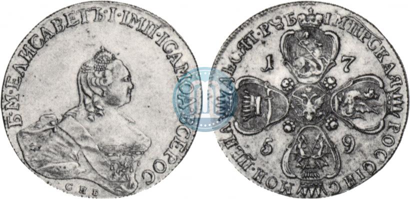 Фото 10 рублей 1759 года СПБ 