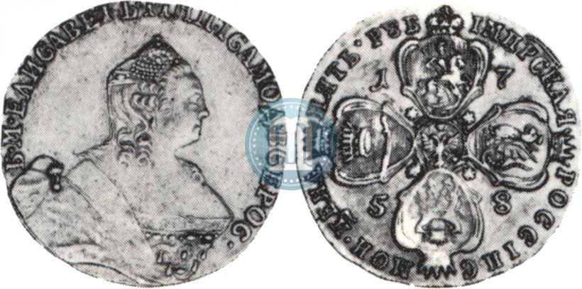 Picture 5 roubles 1758 year  