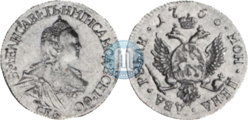 Picture 2 roubles 1756 year СПБ 