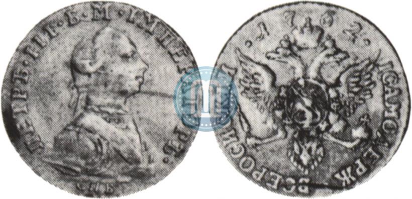Фото 1 червонец 1762 года СПБ 