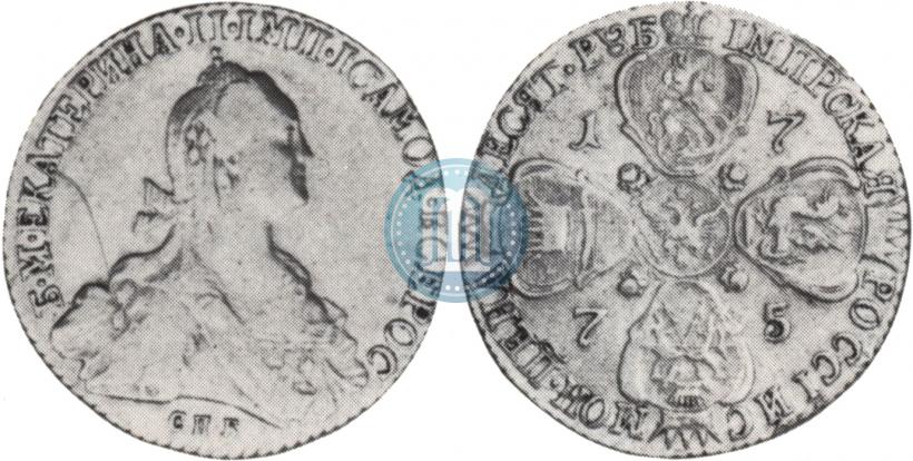Фото 10 рублей 1775 года СПБ 