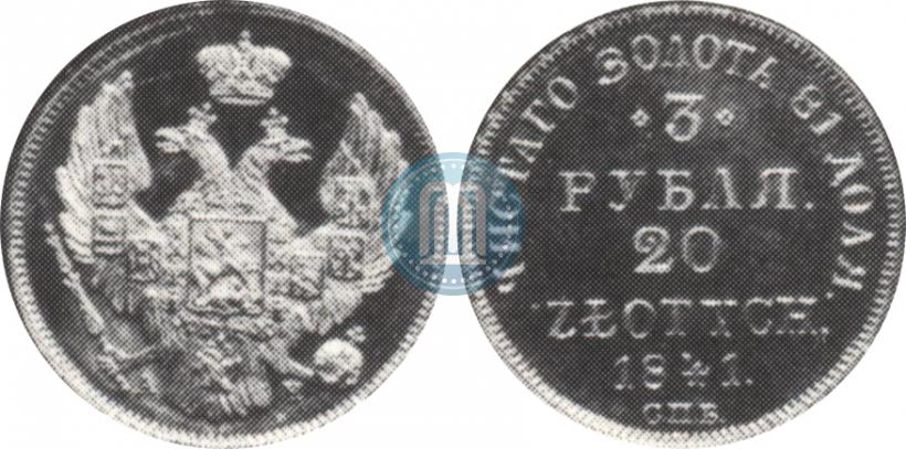 Picture 3 roubles - 20 złotych 1841 year СПБ-АЧ 