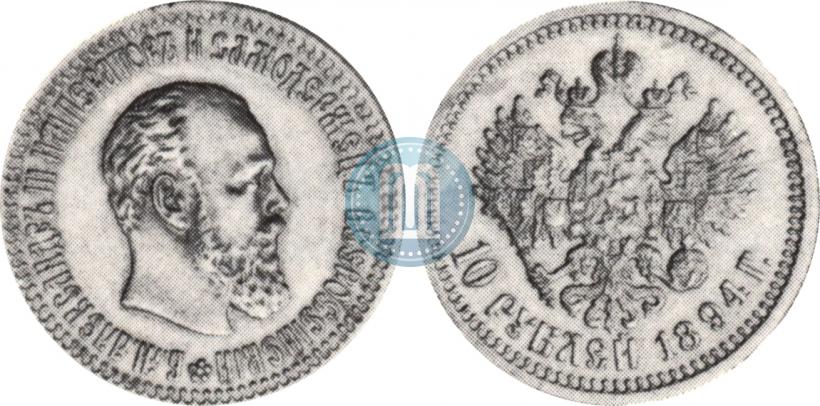 Picture 10 roubles 1894 year (АГ) 