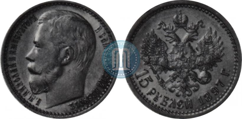 Picture 15 roubles 1897 year (АГ) 
