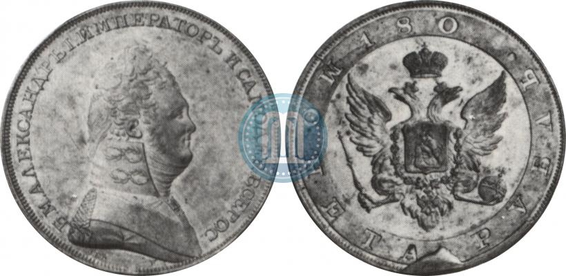 Picture 1 rouble 1806 year  "A portrait in military uniform. Pattern"