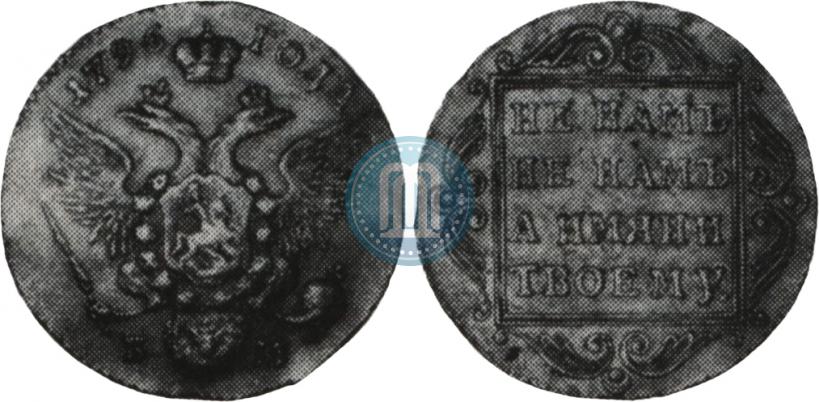 Фото 1 червонец 1796 года БМ 