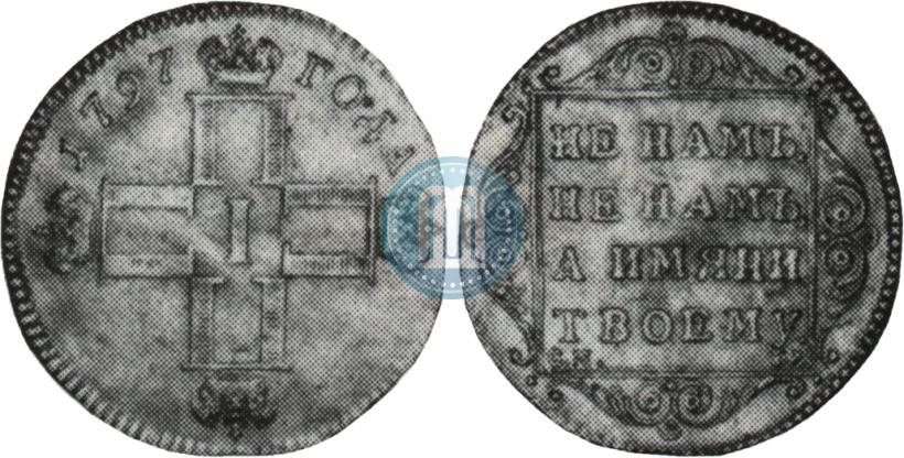 Фото 1 червонец 1797 года СМ-ГЛ 