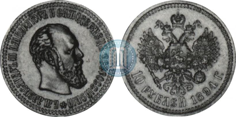 Фото 10 рублей 1894 года (АГ) 