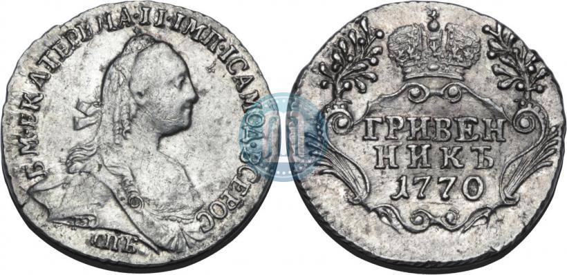 Фото Гривенник 1770 года СПБ 