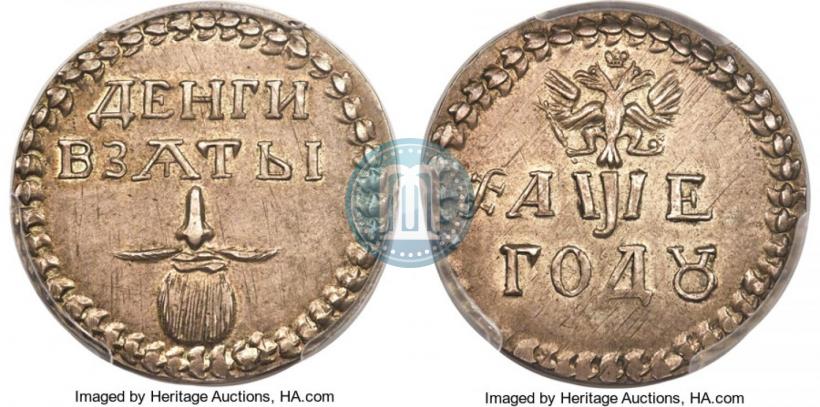Фото Бородовой знак 1705 года  "Без надчекана"