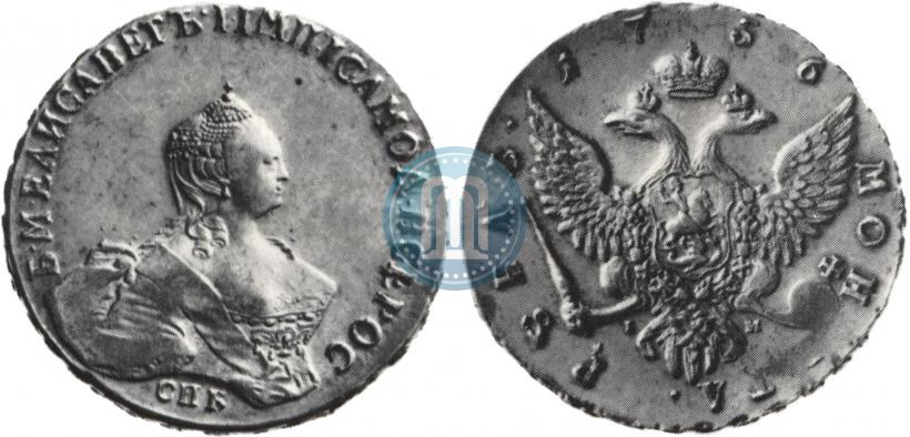 Picture 1 rouble 1756 year СПБ-IМ 