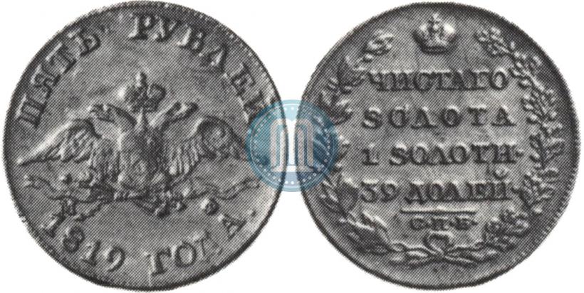 Picture 5 roubles 1819 year СПБ-МФ 