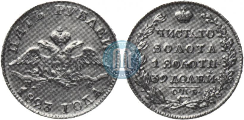 Picture 5 roubles 1823 year СПБ-ПС 