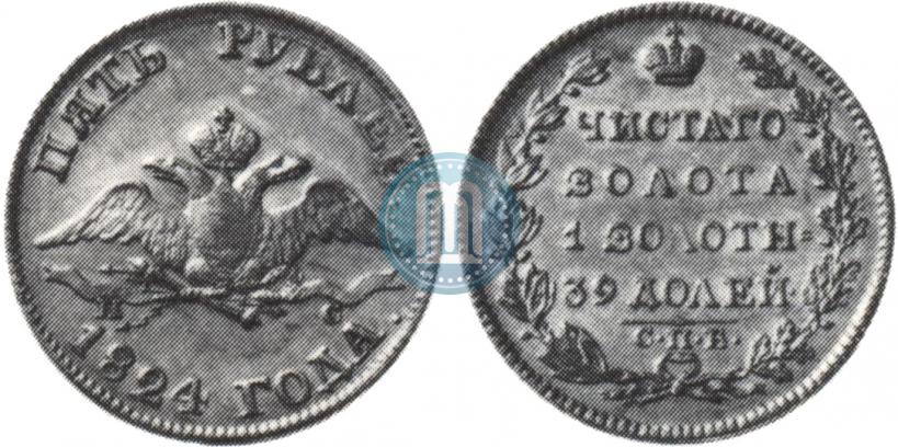 Picture 5 roubles 1824 year СПБ-ПС 