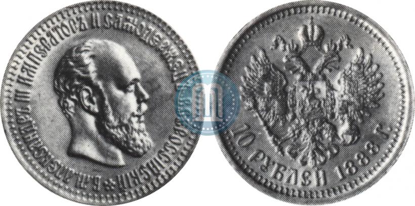 Фото 10 рублей 1888 года (АГ) 