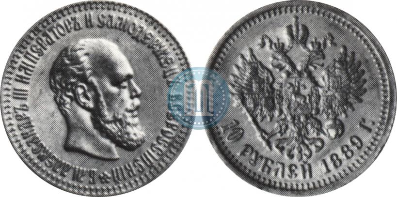 Picture 10 roubles 1889 year (АГ) 