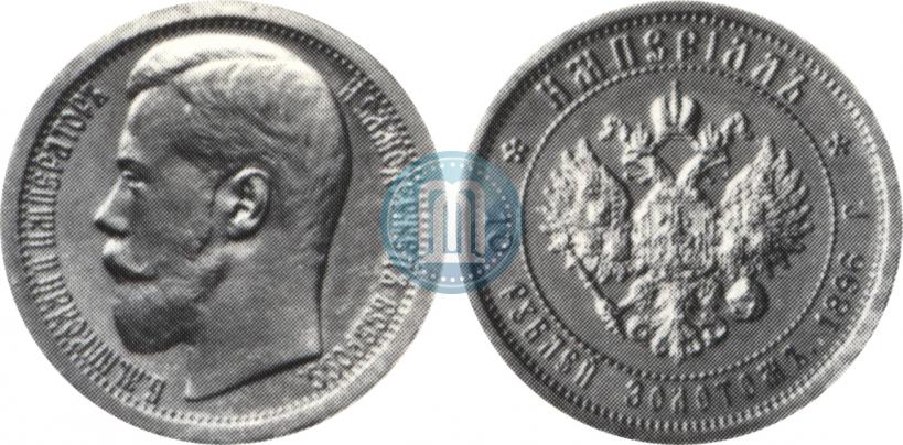 Фото Империал - 10 рублей 1896 года (АГ) 