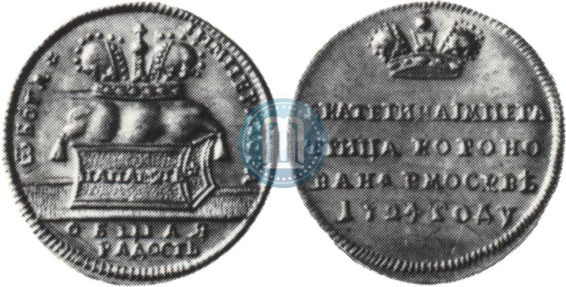 Фото Жетон 1724 года  "В память коронации Императрицы Екатерины I"