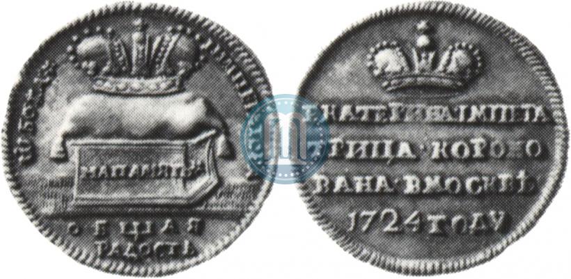 Фото Жетон 1724 года  "В память коронации Императрицы Екатерины I"