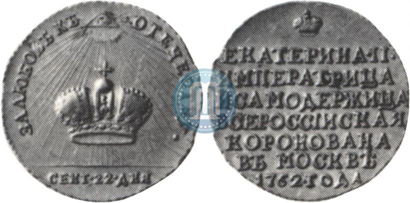 Picture Token Coin 1762 year  "Coronation of the Empress Catherine II"