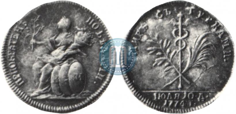 Фото Жетон 1774 года  "Заключение мира с Турцией"