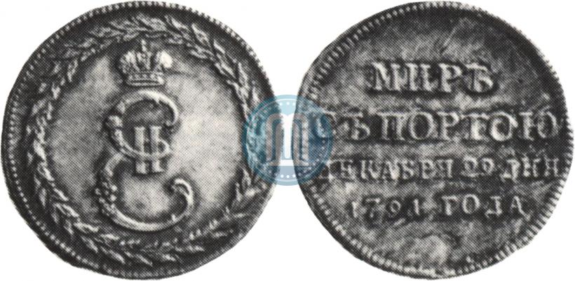 Фото Жетон 1791 года  "Заключение мира с Турцией"
