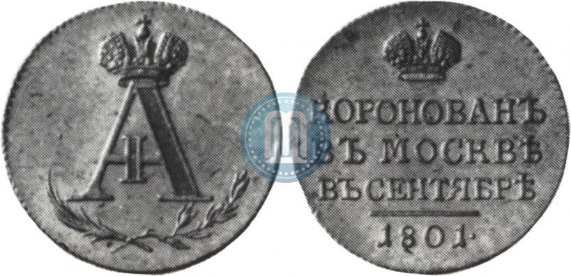 Picture Token Coin 1801 year  "In memory of coronation of the Emperor Aleksander I"