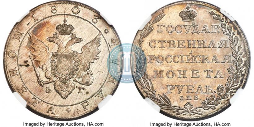 Picture 1 rouble 1803 year СПБ-ФГ 