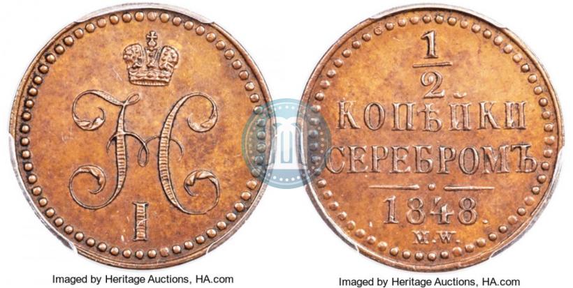 Фото 1/2 копейки 1848 года MW 