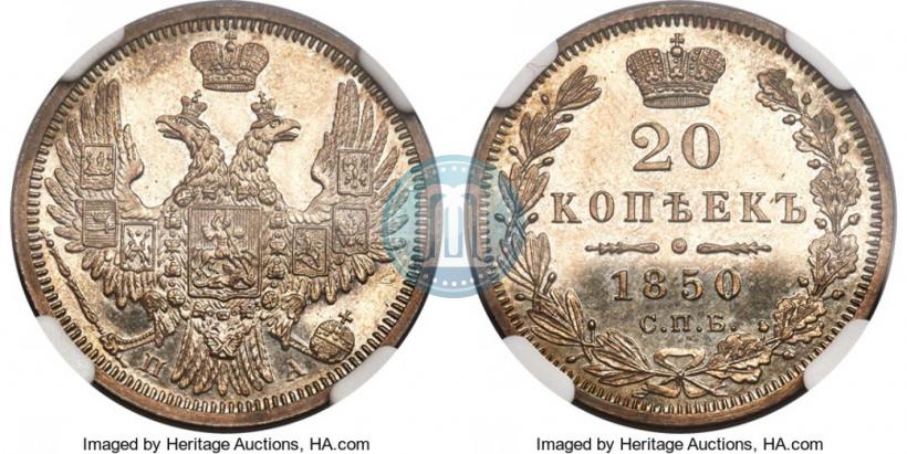 Picture 20 kopecks 1850 year СПБ-ПА 