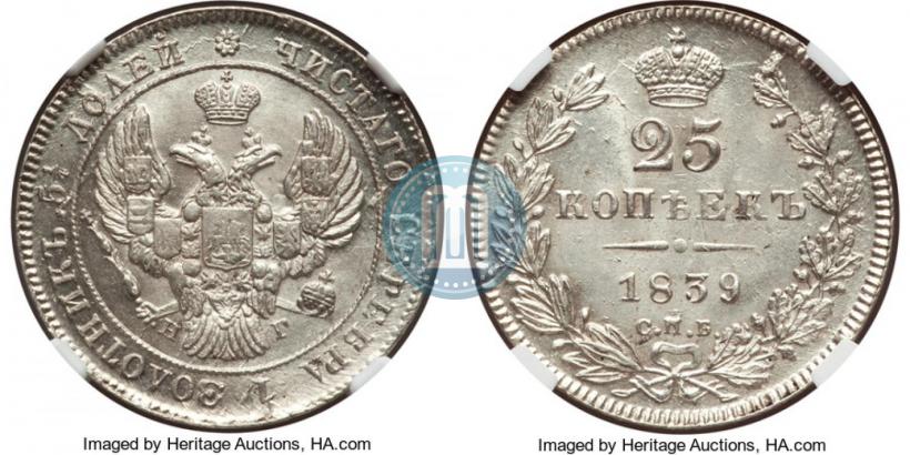Фото 25 копеек 1839 года СПБ-НГ 