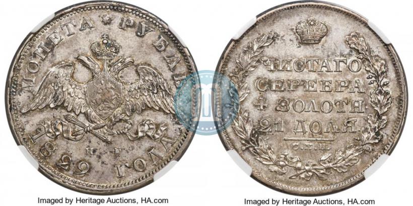Picture 1 rouble 1829 year СПБ-НГ 