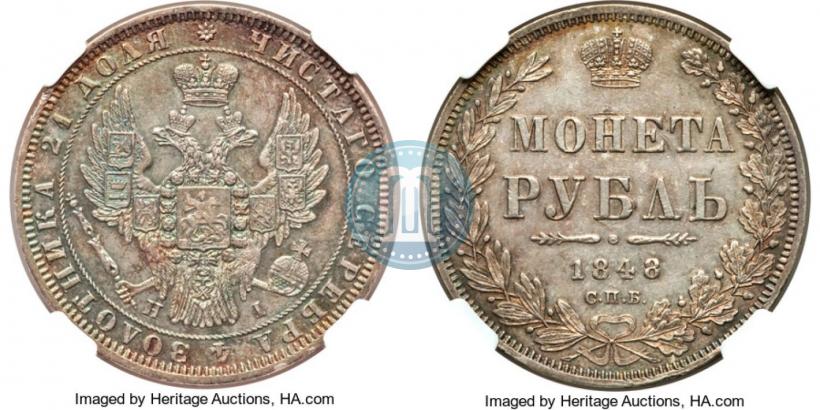 Picture 1 rouble 1848 year СПБ-HI 