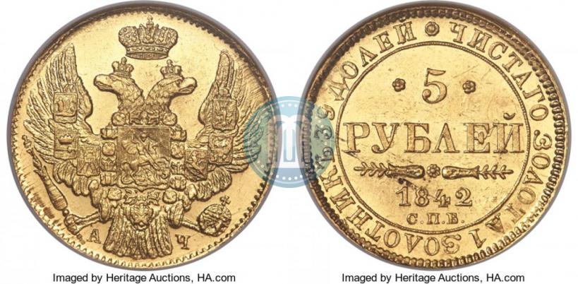 Picture 5 roubles 1842 year СПБ-АЧ 