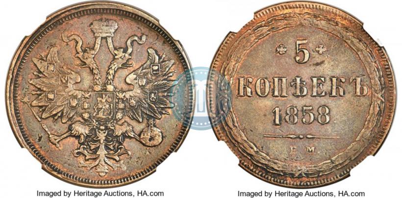 Фото 5 копеек 1858 года ЕМ "Тип 1860-1867"