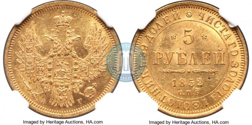 Фото 5 рублей 1852 года СПБ-АГ 
