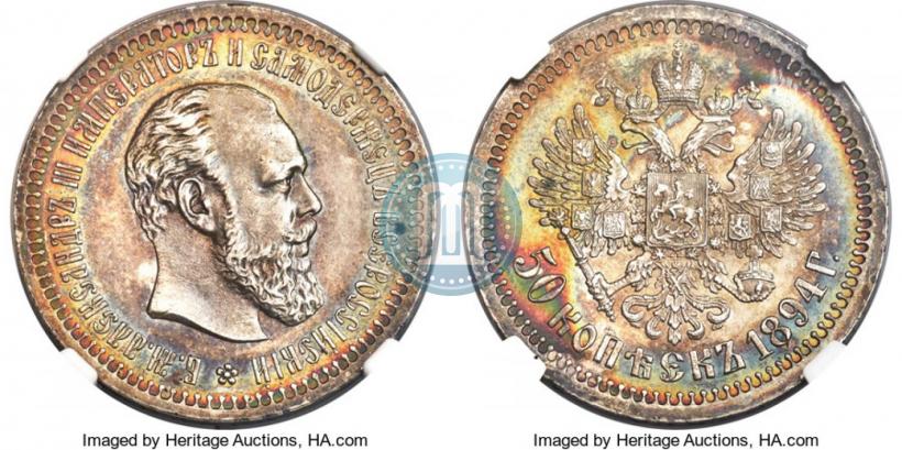 Фото 50 копеек 1894 года (АГ) 