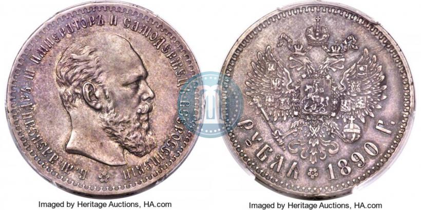 Picture 1 rouble 1890 year (АГ) 