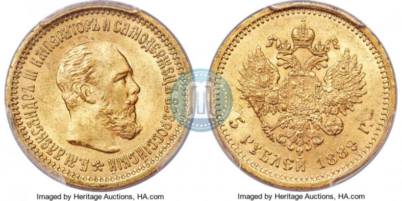 Picture 5 roubles 1889 year (АГ) 
