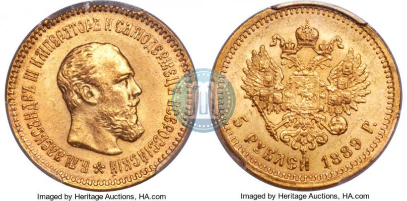 Фото 5 рублей 1889 года (АГ)-А.Г. 