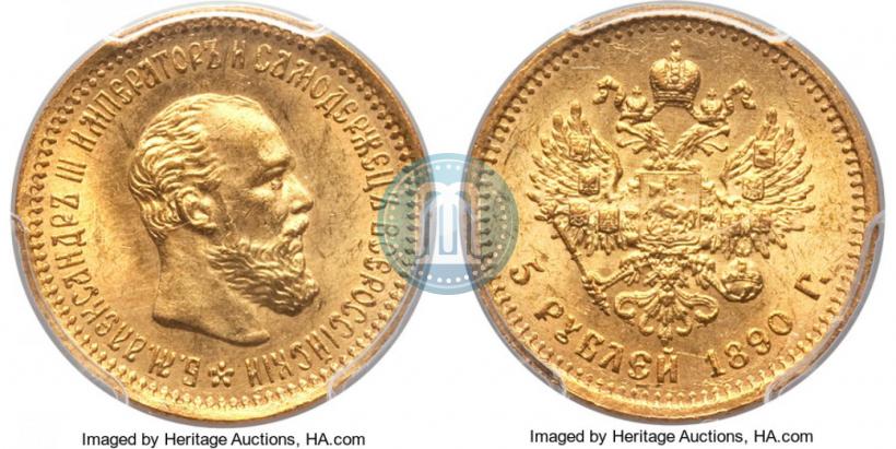 Picture 5 roubles 1890 year (АГ) 