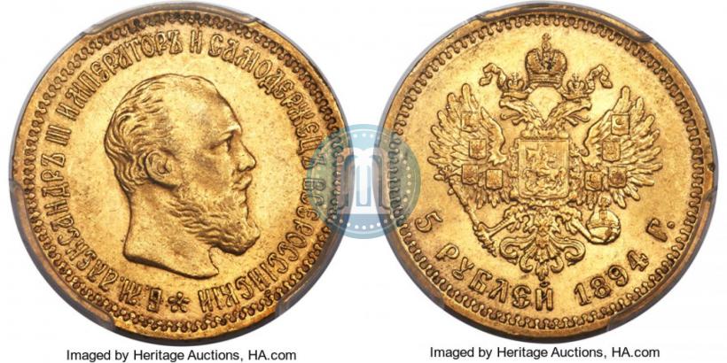 Picture 5 roubles 1894 year (АГ) 