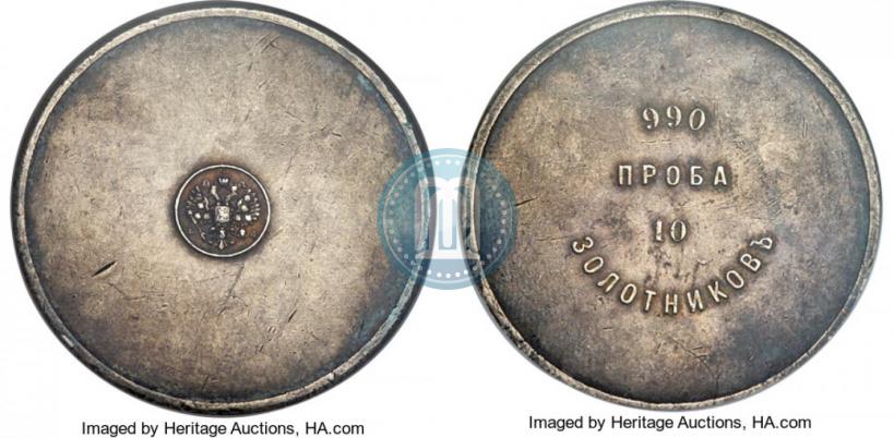 Picture 10 zolotniks 1881 year АД "Affinage ingot"