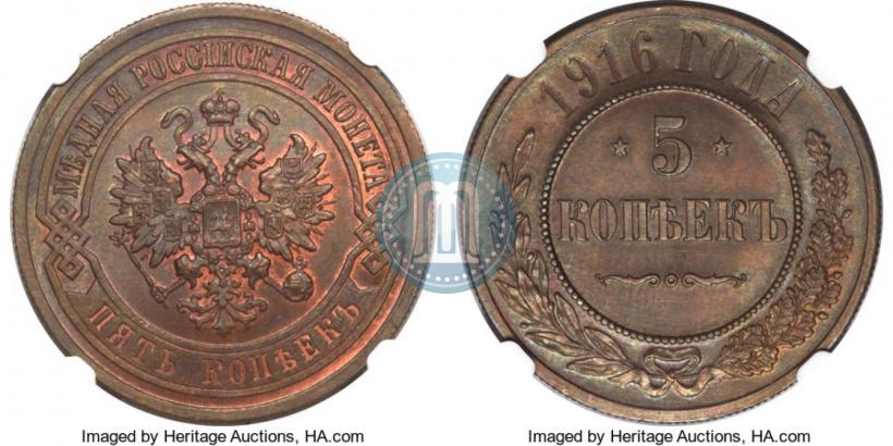 Фото 5 копеек 1916 года  