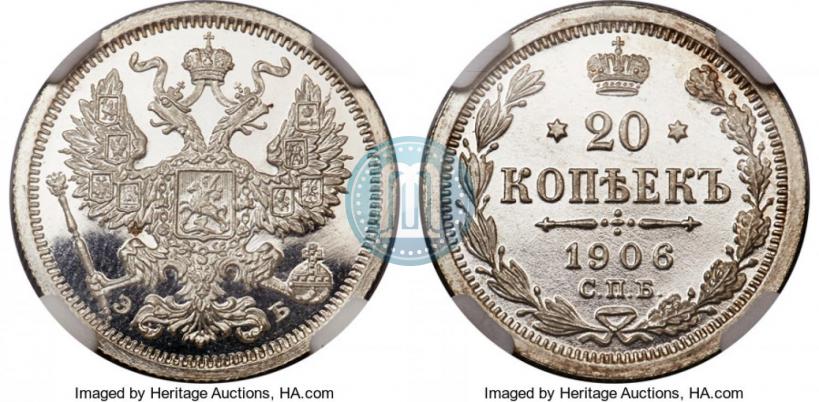 Фото 20 копеек 1908 года СПБ-ЭБ 