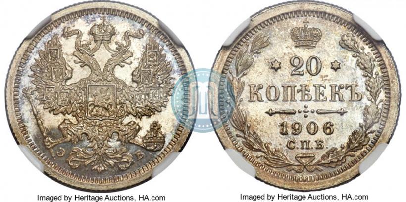 Фото 20 копеек 1906 года СПБ-ЭБ 