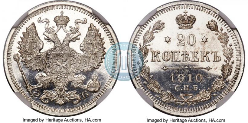 Picture 20 kopecks 1910 year СПБ-ЭБ 