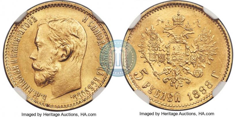 Picture 5 roubles 1898 year (АГ) 
