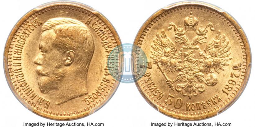 Picture 7,5 roubles 1897 year (АГ) 