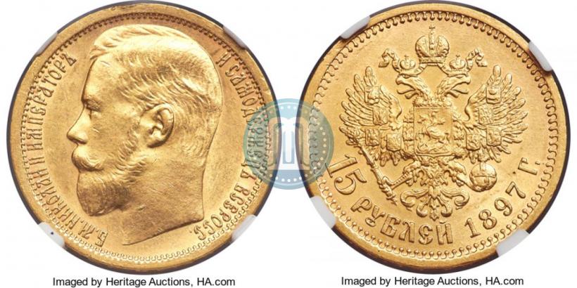 Picture 15 roubles 1897 year (АГ) 